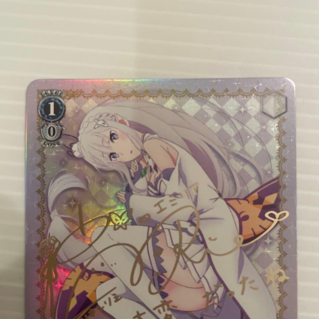 ヴァイスシュヴァルツ　銀髪の美少女　エミリア　SP サイン