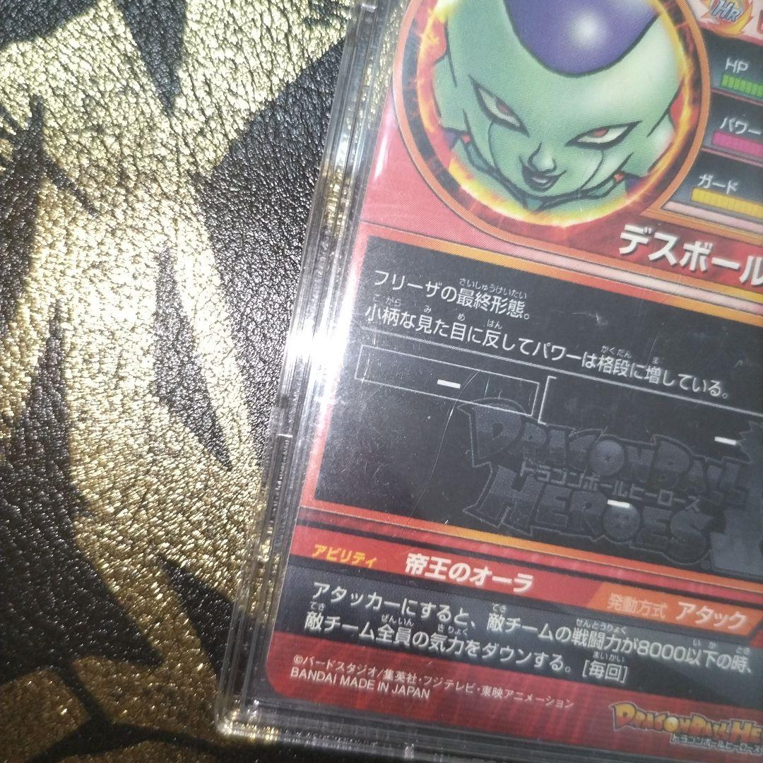 gdpb-44 フリーザ 青P セレクションパック ドラゴンボールヒーローズ