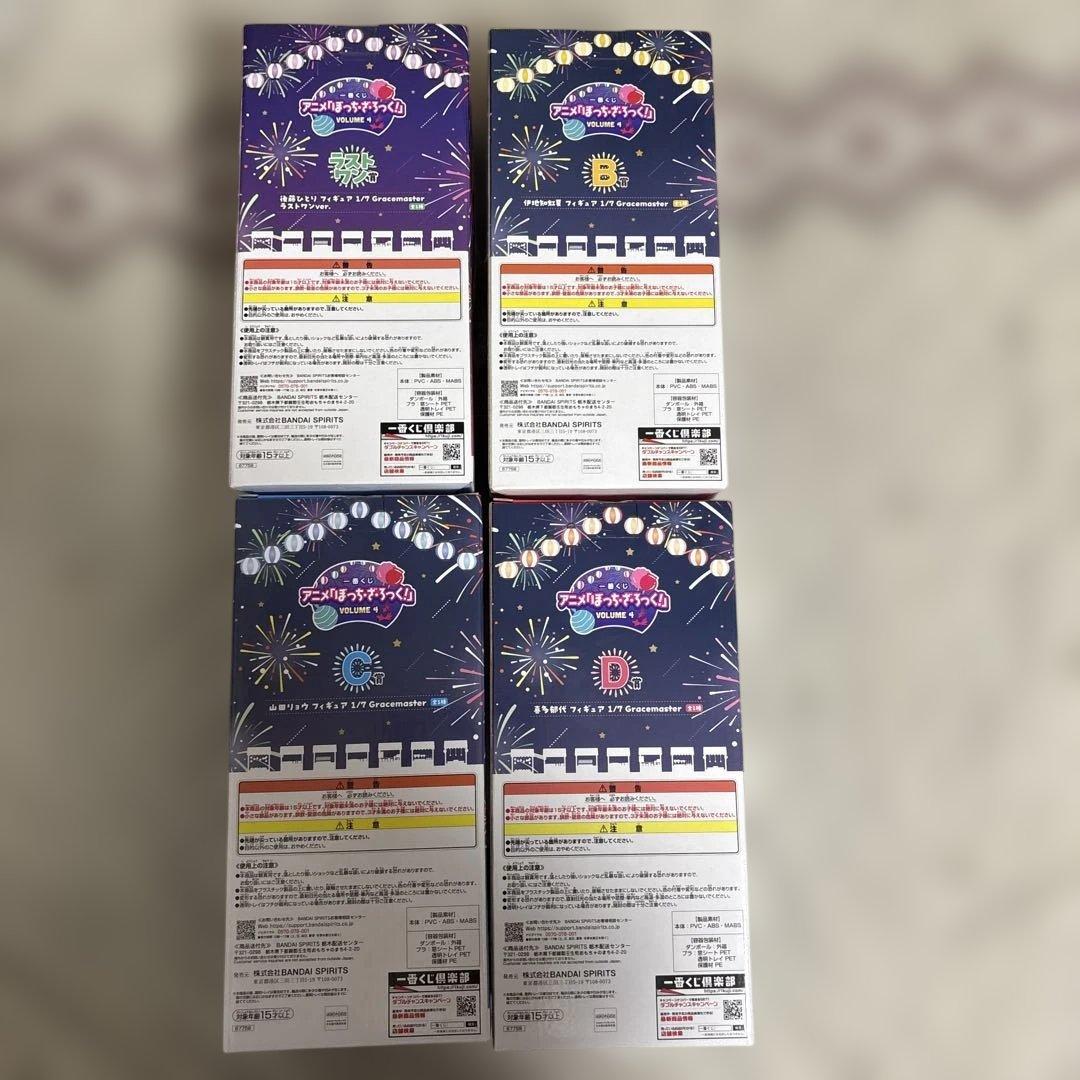 ぼっちざろっく 一番くじ 浴衣フィギュア　4体セット