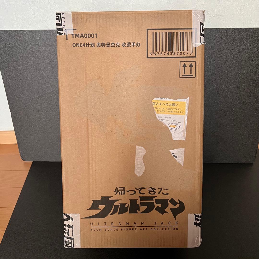 帰ってきたウルトラマン　ウルトラマンジャック　超人玩国 中国限定