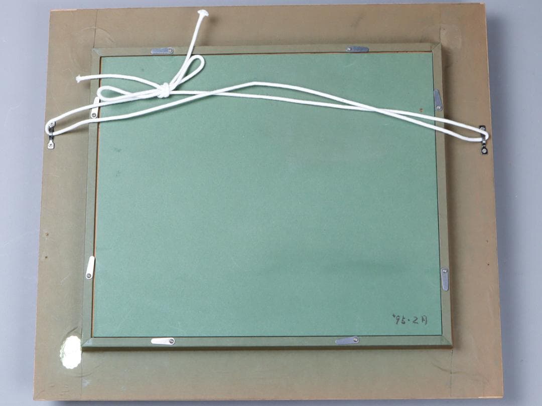 安宅乕雄 油彩 葡萄画 額装