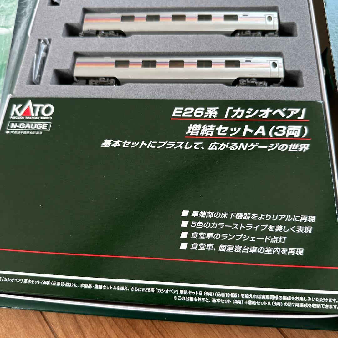 Nゲージ★カシオペア増結セットA(3両)