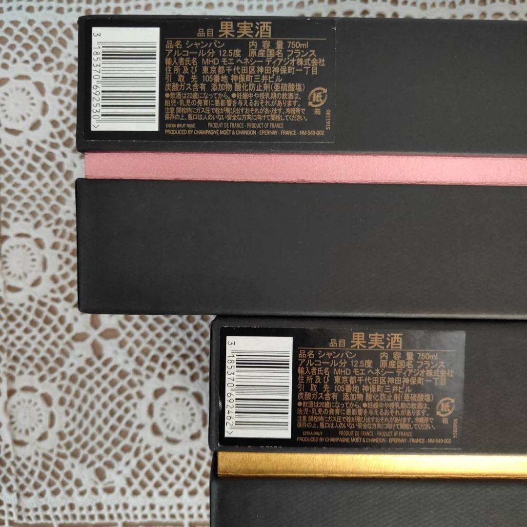 新品 未開封 モエエシャンドン 2013 シャンパン 2本 箱あり