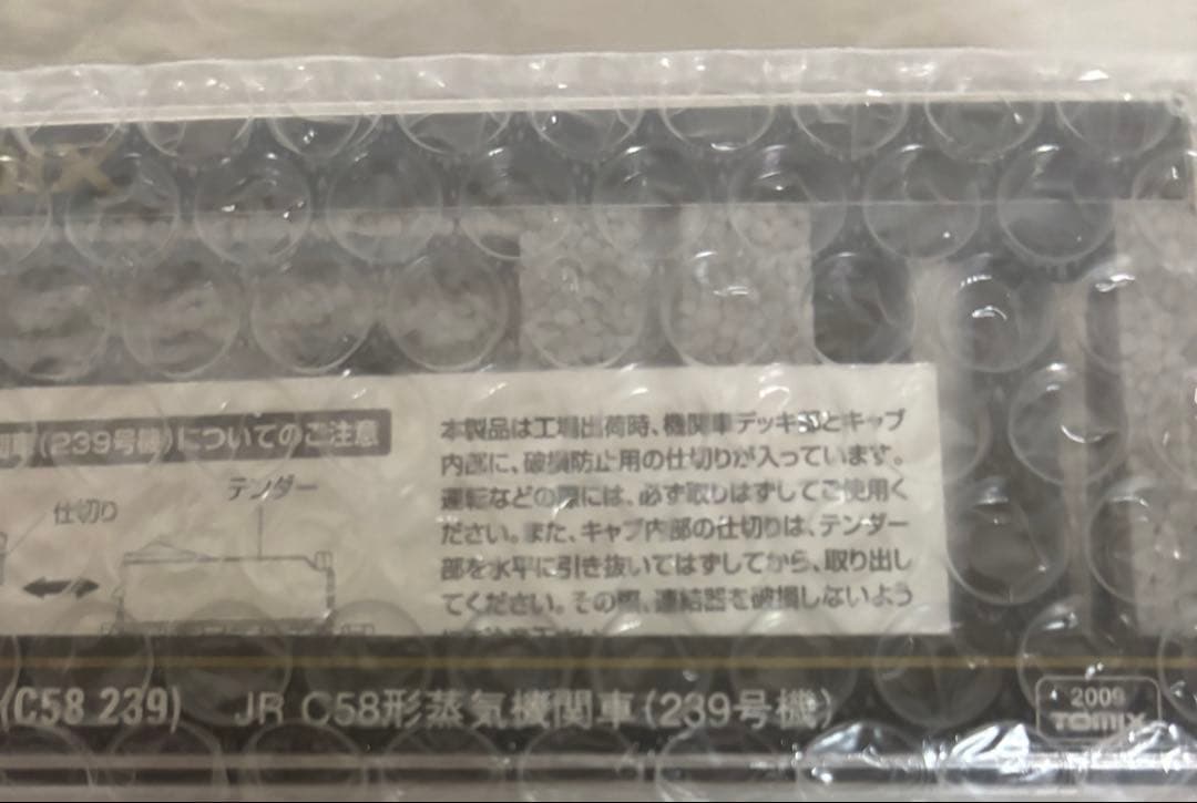 TOMIX JR C58形蒸気機関車(239号機)