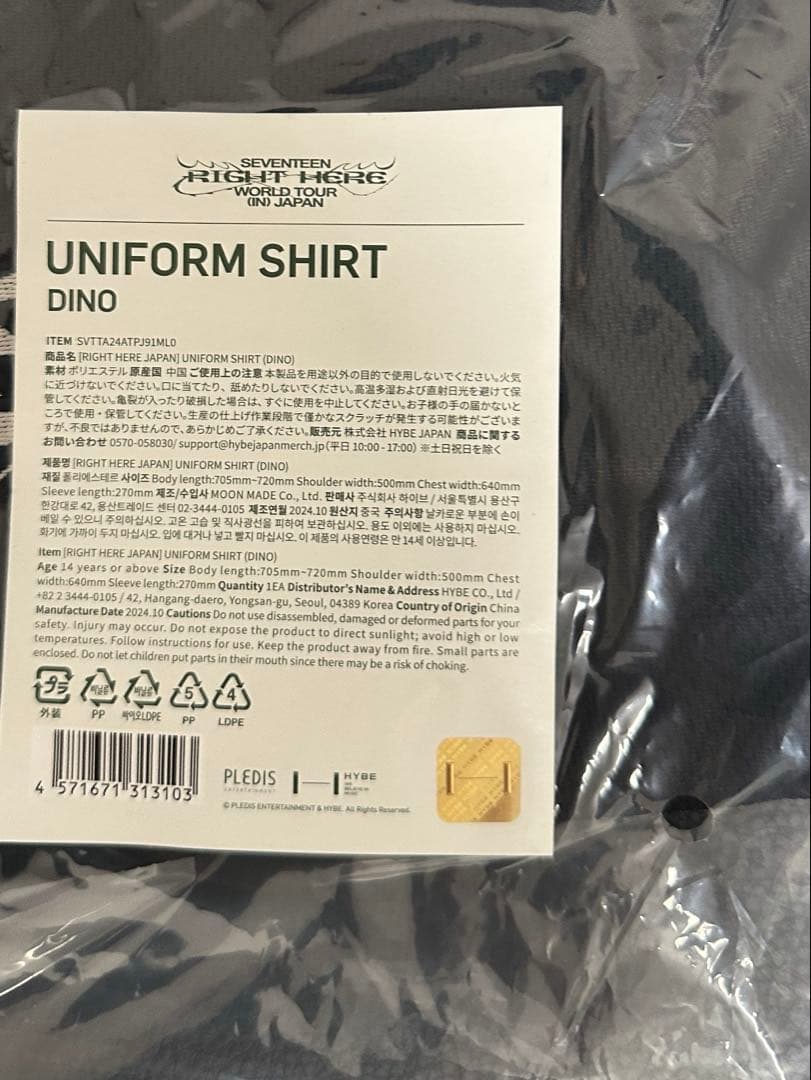 SEVENTEEN RIGHT HERE ディノ ユニフォームTシャツ