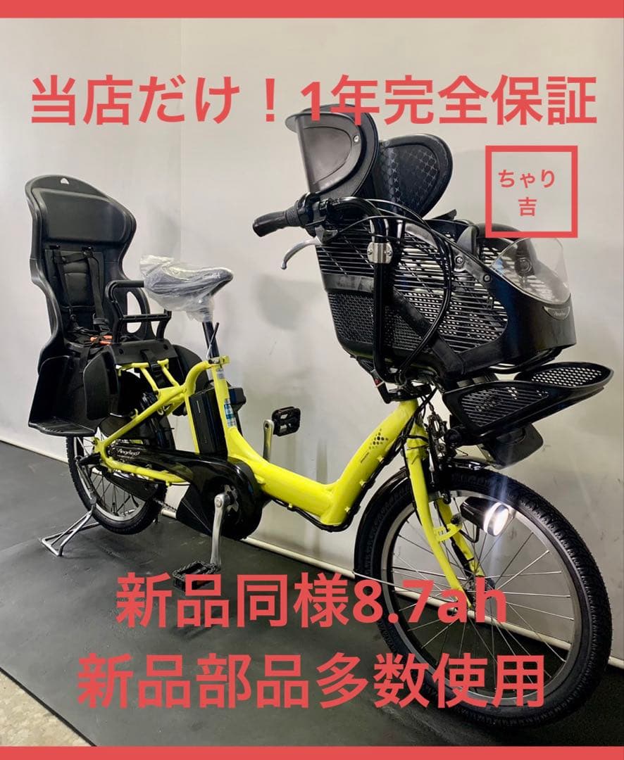 1年保証 送料無料　ブリヂストン　20インチ　黄色　子供乗せ　電動アシスト自転車