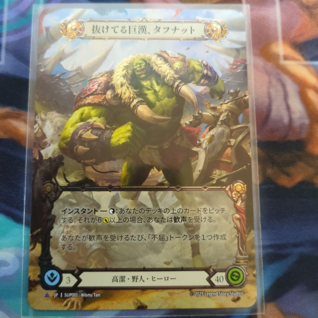 抜けてる巨漢、タフナット Tuffnut, Bumbling Hulkster