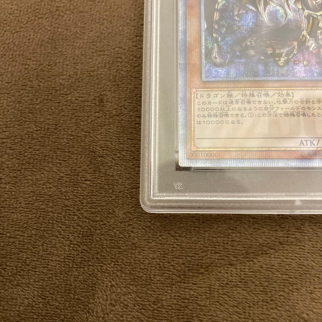 極美品！遊戯王 万物創世龍 日本語版 PSA10 イグニッションアサルト