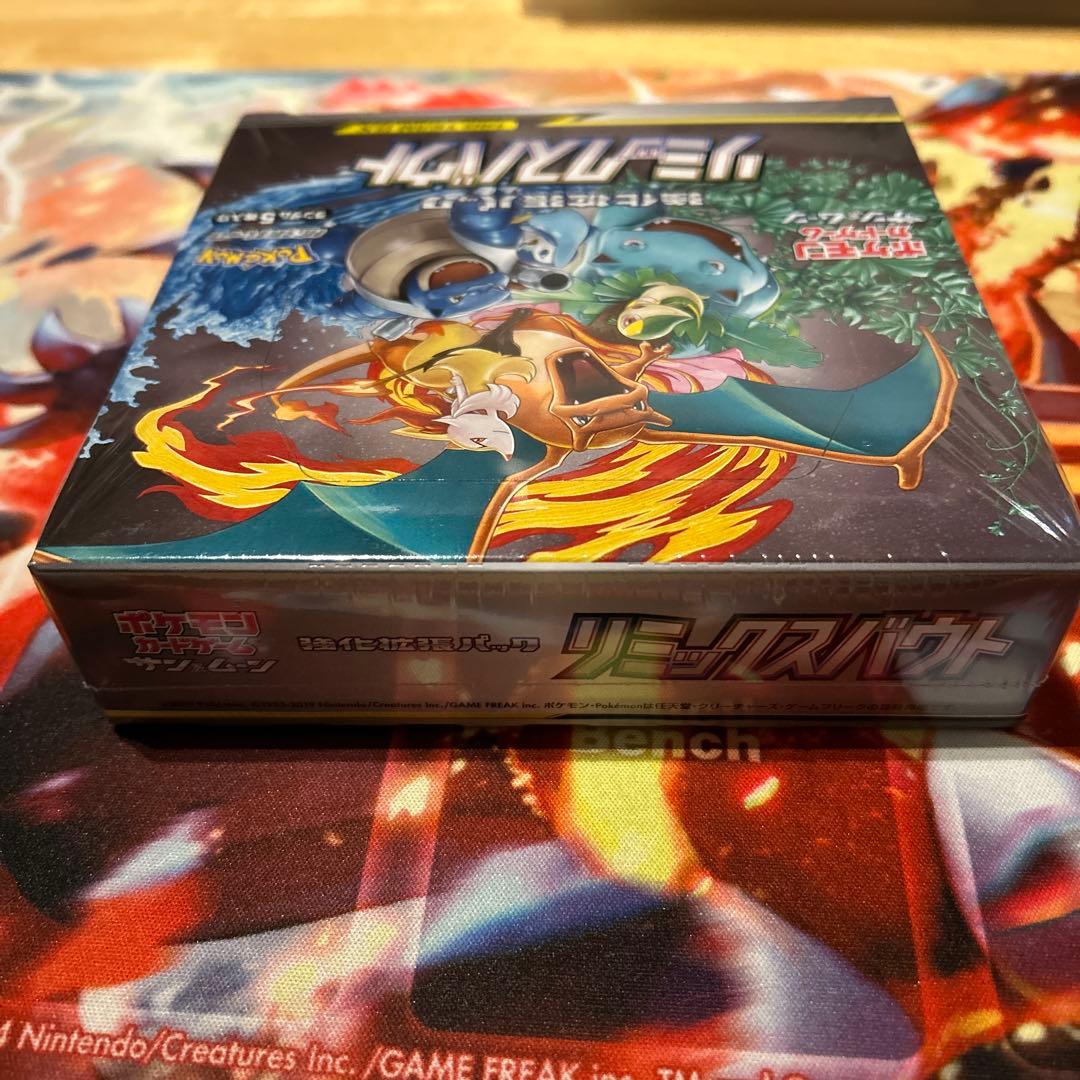 リミックスバウト　新品　未開封BOX シュリンク付き　SM11a