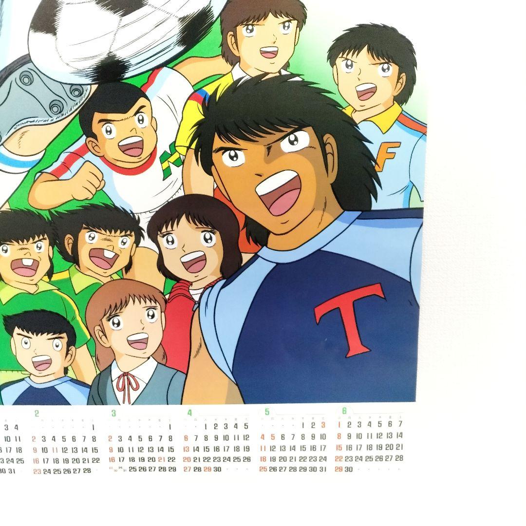 当時物 レア キャプテン翼 両面カレンダー ポスター 1985年 フジカラー