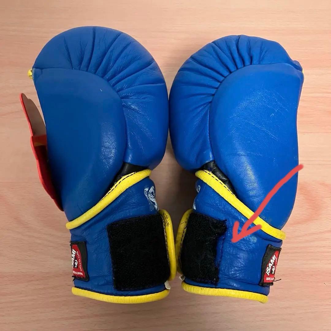 ISAMI イサミ　パウンドグローブ　青×黄　総合格闘技