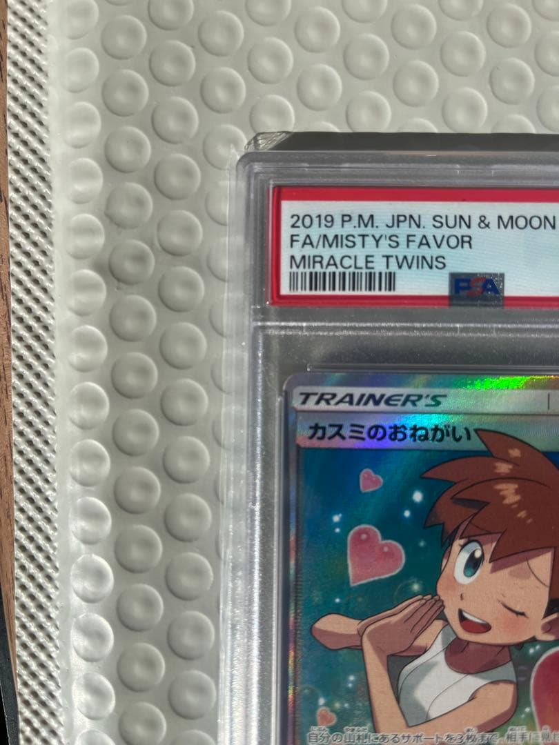 【PAS10】カスミのおねがい SR SM11 ミラクルツイン 104/094