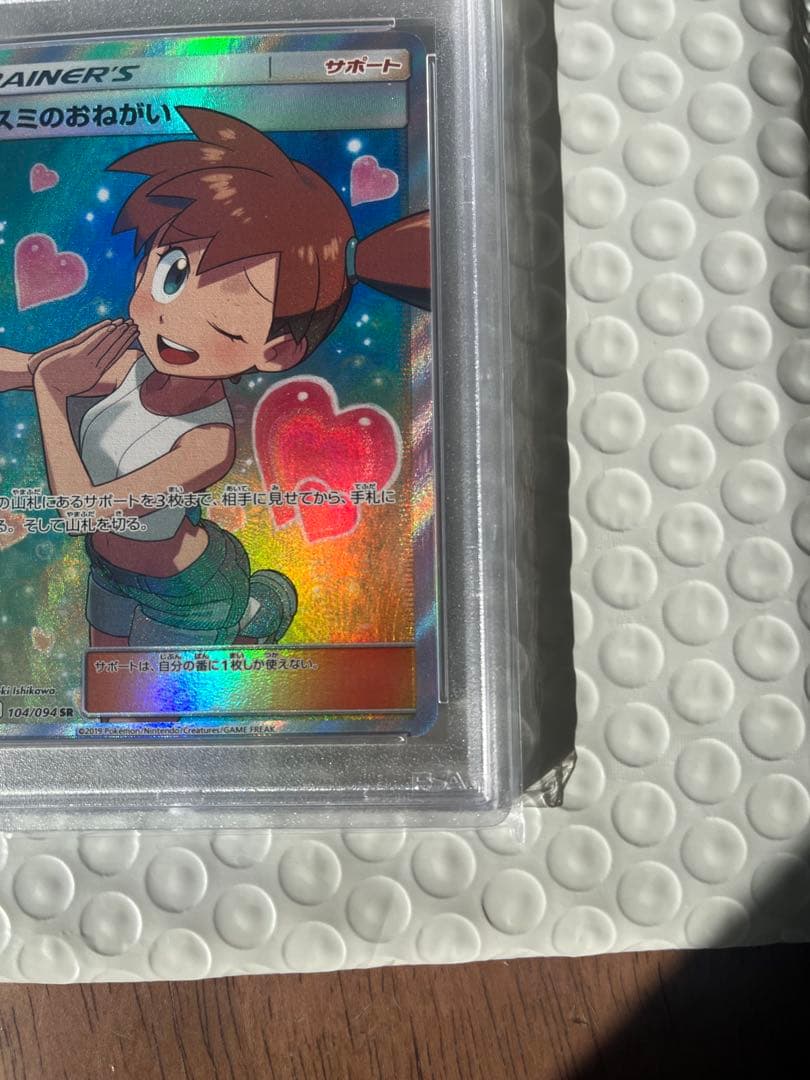 【PAS10】カスミのおねがい SR SM11 ミラクルツイン 104/094