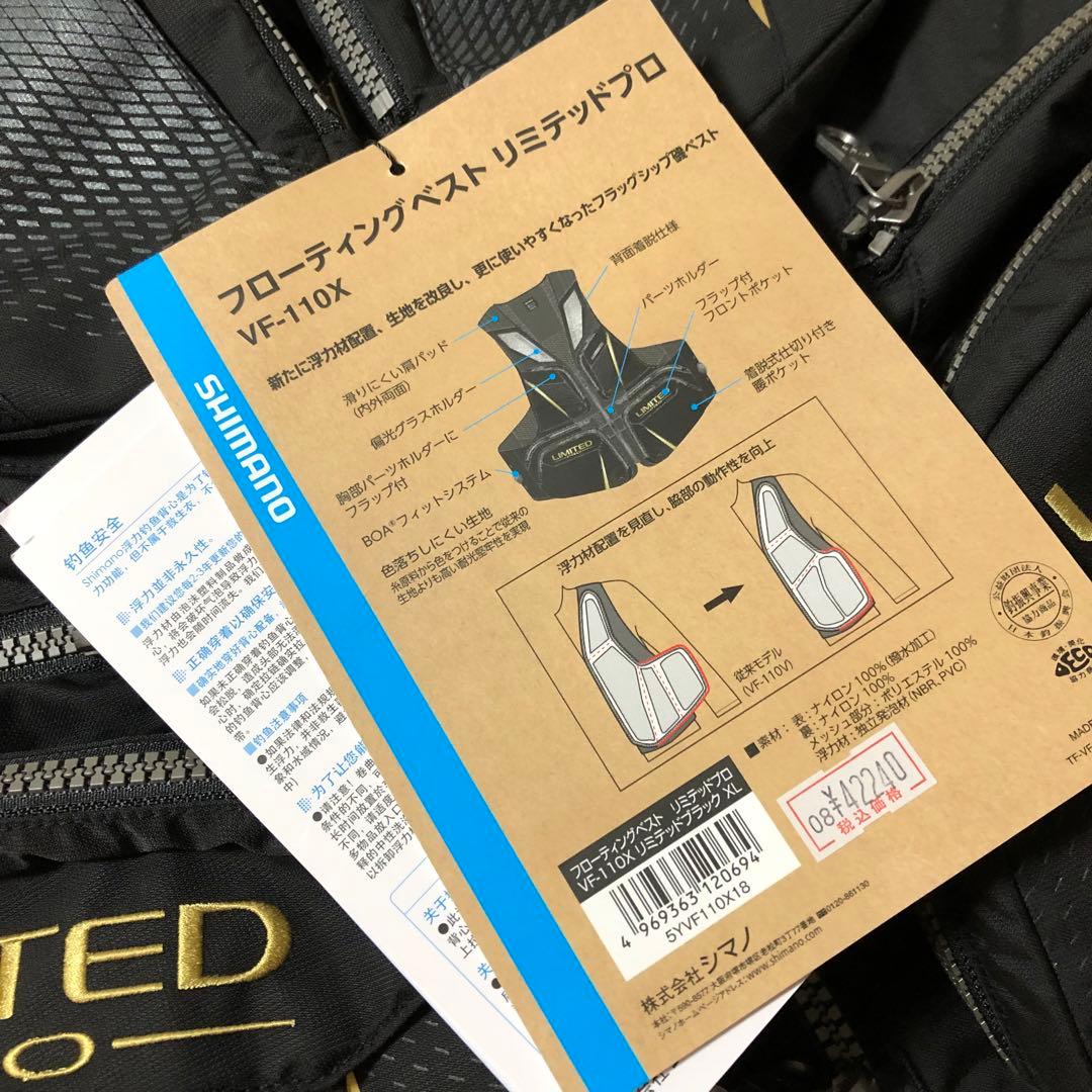 ★海野男★新品未使用　シマノ　フローティングベストLP ブラック
