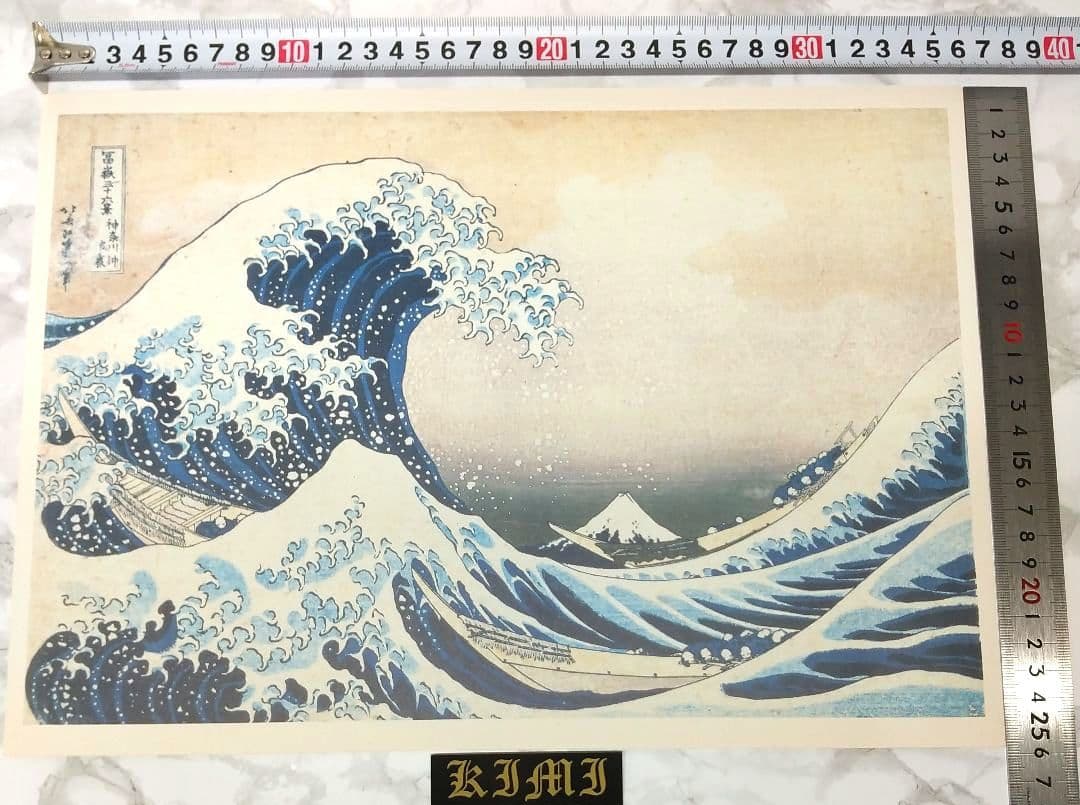 ポスター 冨嶽三十六景 神奈川沖浪裏 東京国立博物館蔵 葛飾北斎筆 Poster