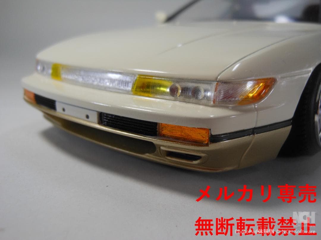 フジミ　1/24　シルビアS13 改造完成品