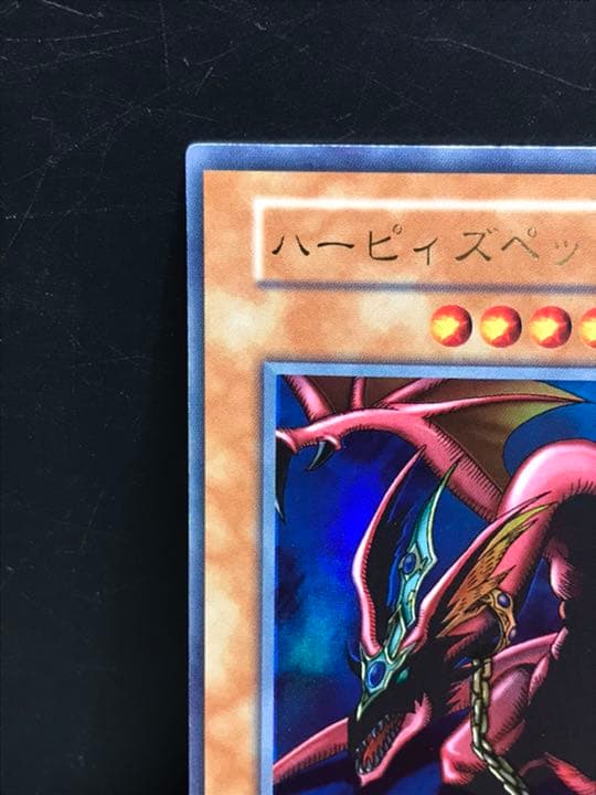 【値下げ】遊戯王 ハーピィズペット竜　初期　枠ズレ　ウルトラレア