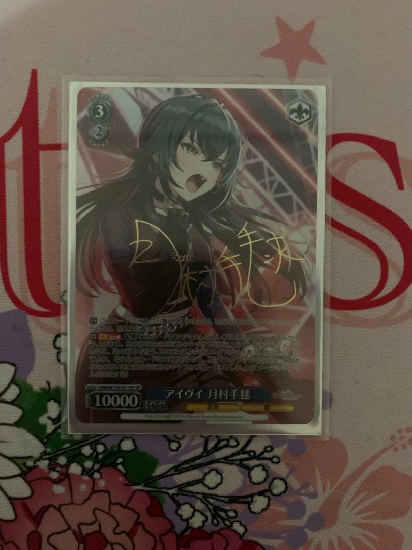 学園アイドルマスター　月村手毬　SP