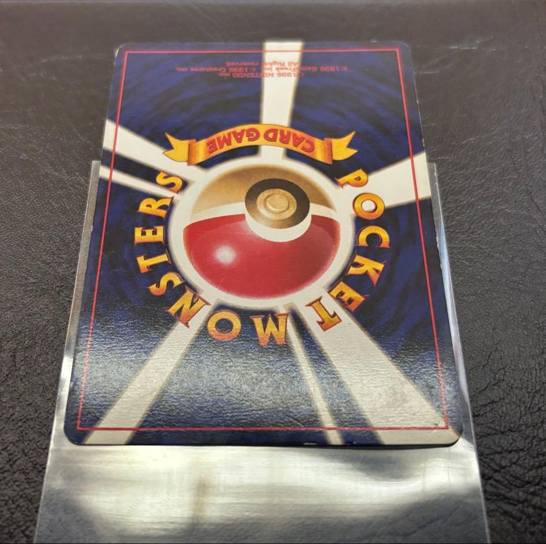 ハクリュウ 旧裏 マークなし 初版