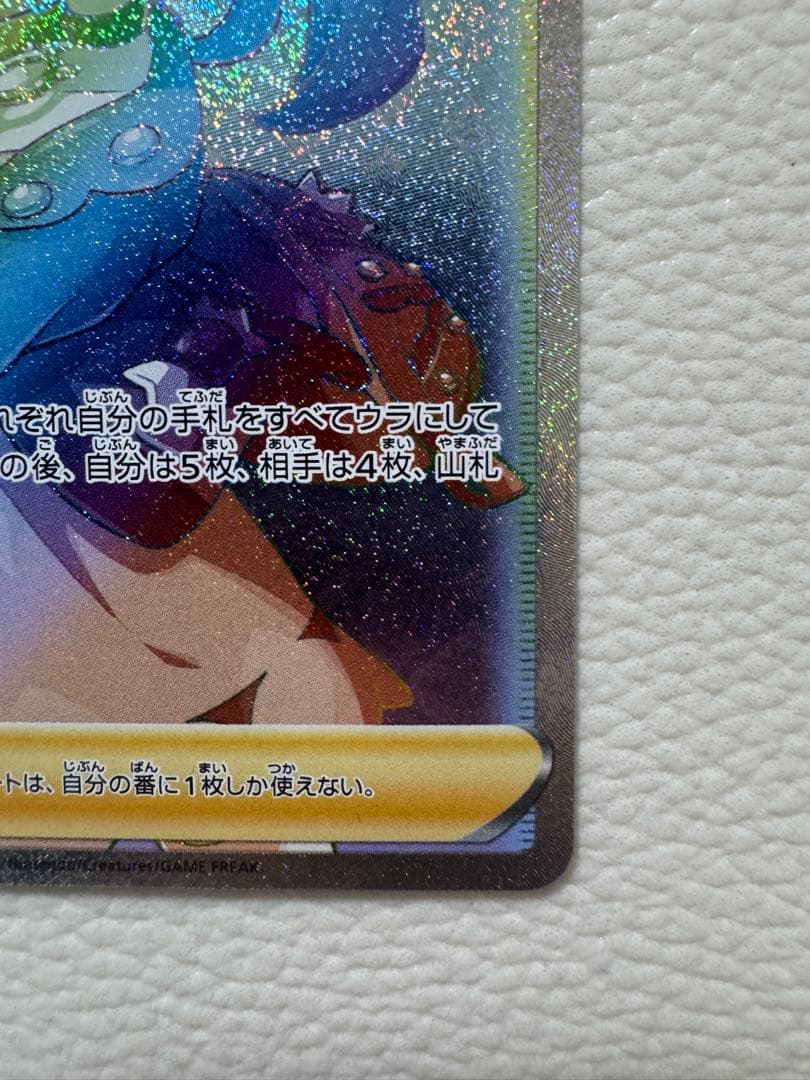 マリィ HR S1H 拡張パック シールド 072/060