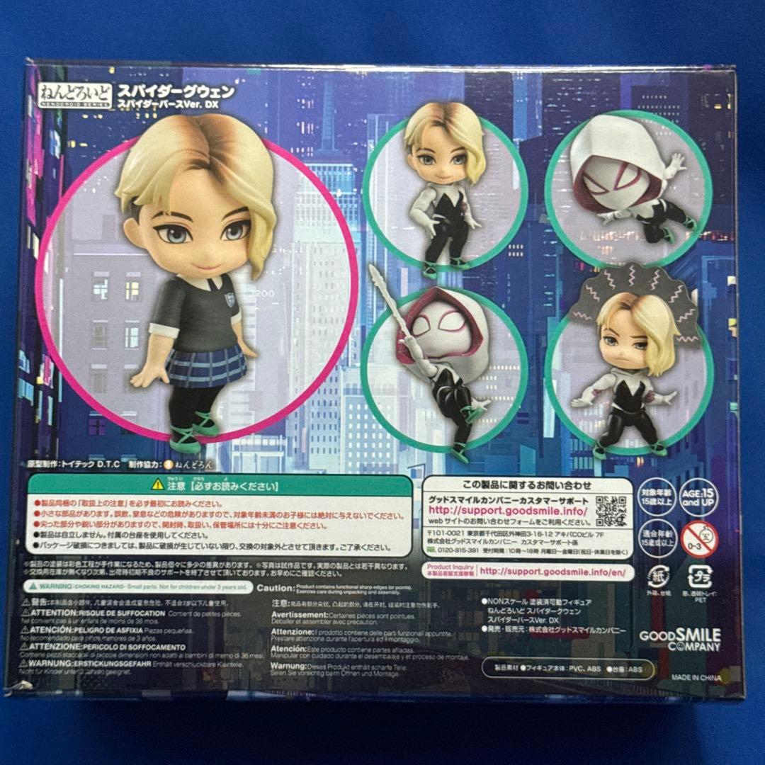 ねんどろいど 「スパイダーバース 4体セット」