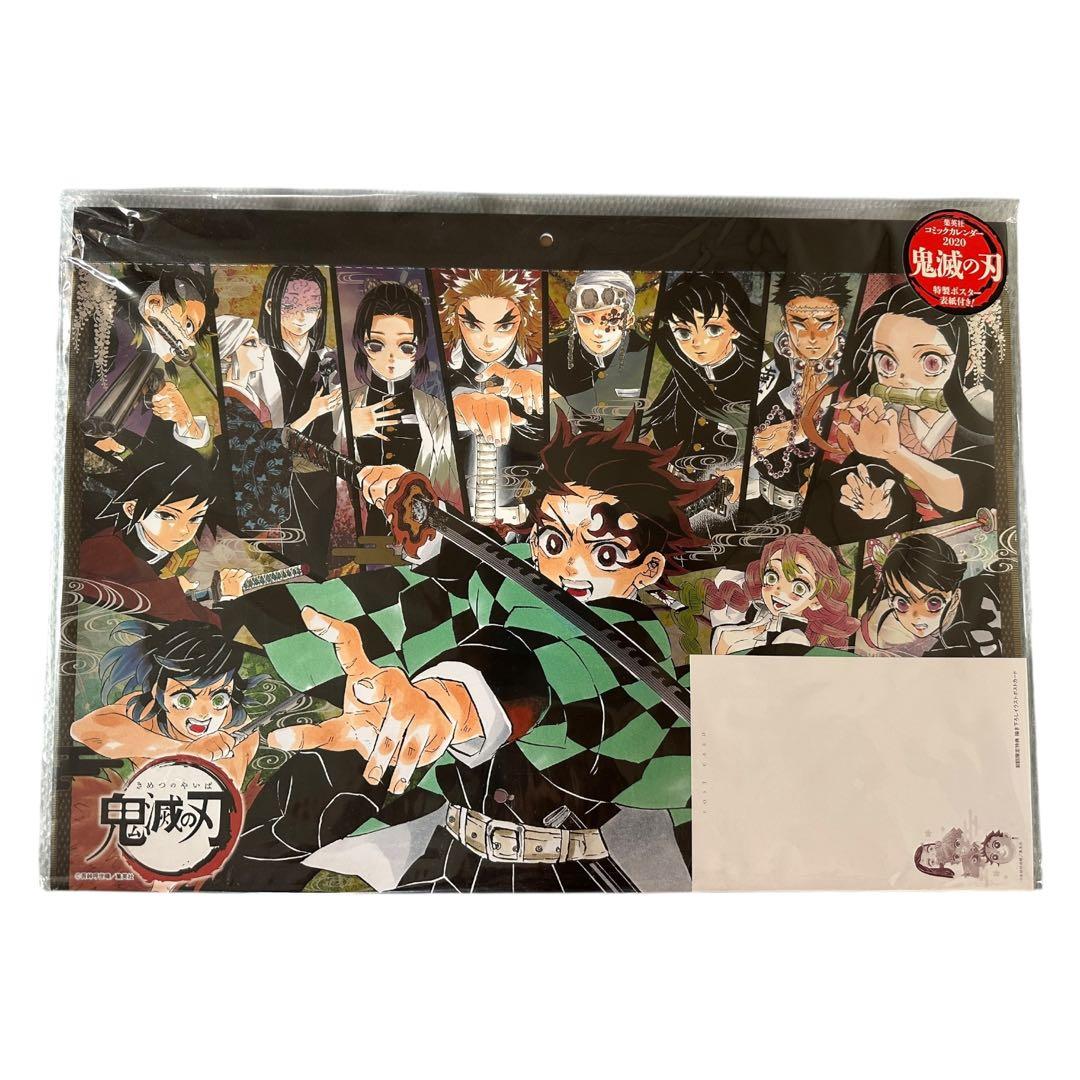 未開封品 鬼滅の刃 コミックカレンダー 2020 一番くじ フィギュア