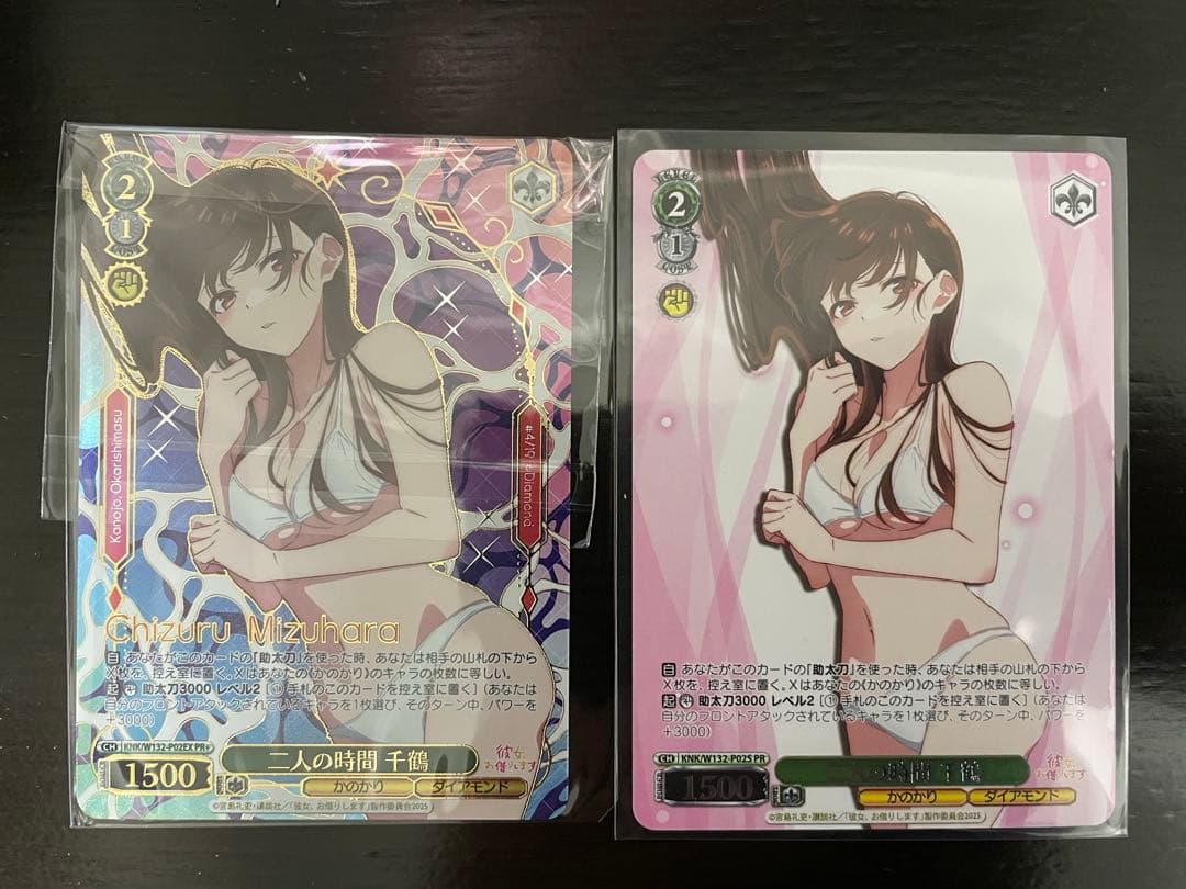 CXチャレンジ 優勝賞品&ベスト4賞 二人の時間 千鶴