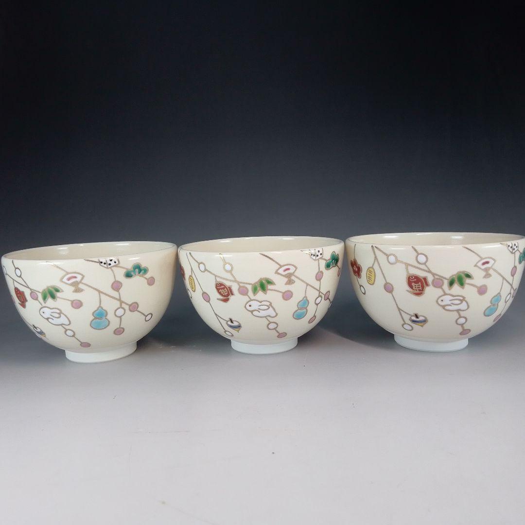 抹茶　茶碗　下げ物　柳　お正月　初釜　３碗セット　山岡善昇