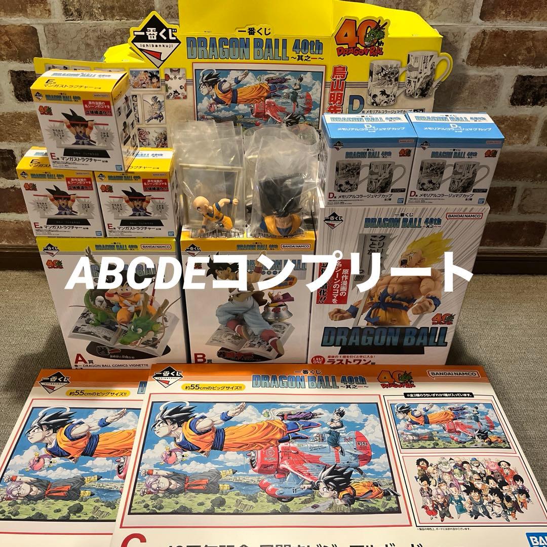 ドラゴンボール　一番くじ　40th ～其之一　 A B ラストワン賞　フィギュア