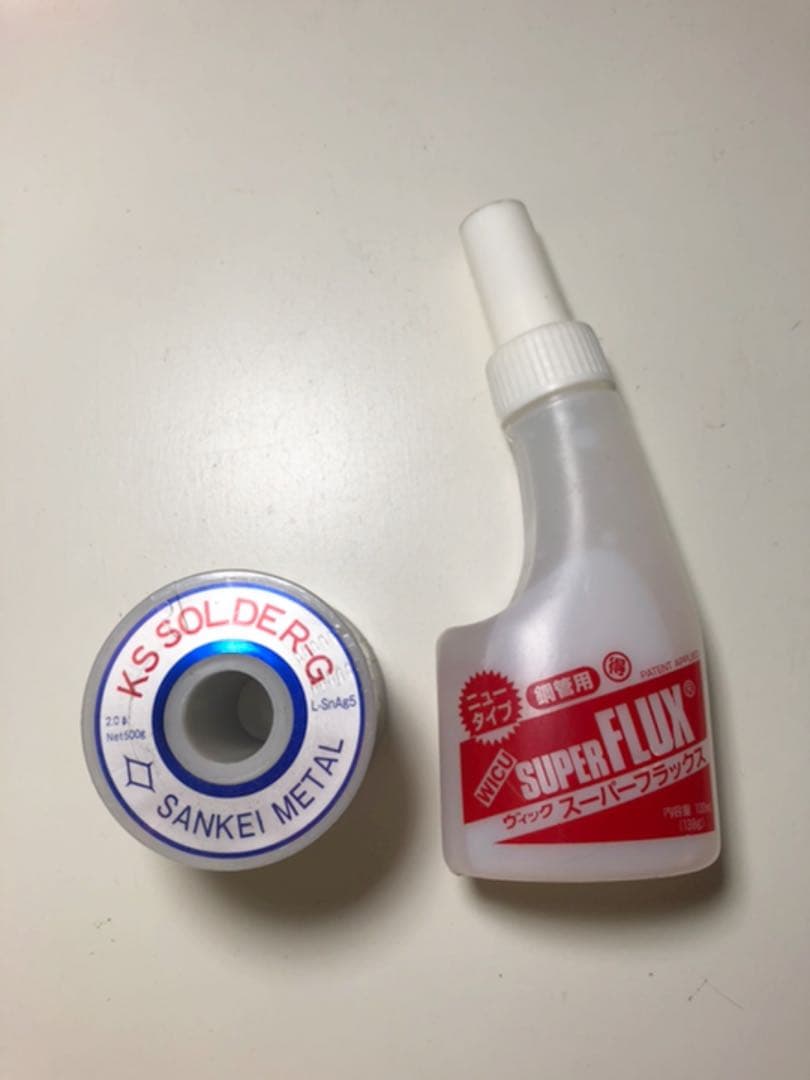 ■KSソルダーG+スーパーフラックス+防火シート