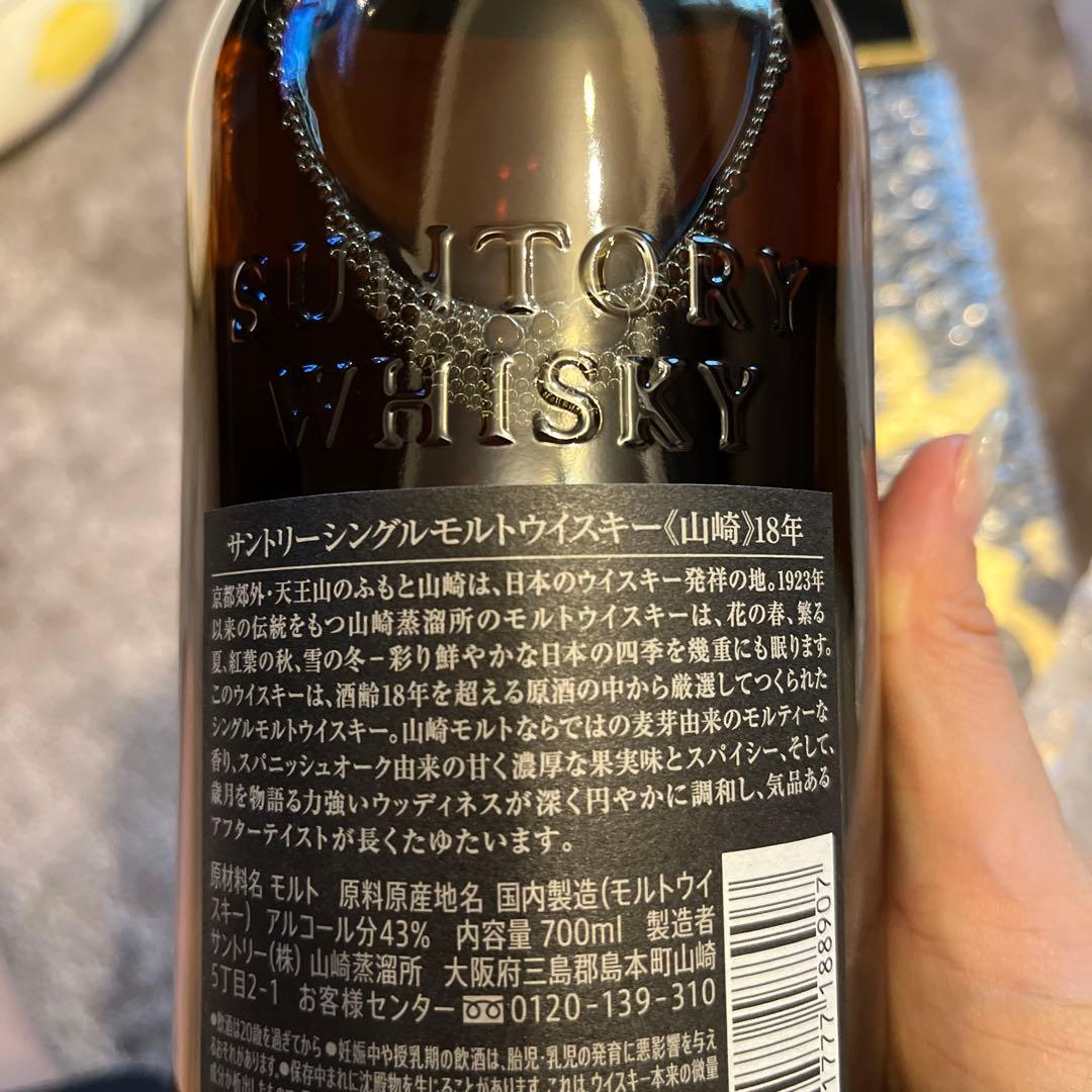 本日限定価格3本セット山﨑18年　山﨑　響　リミテッド　新品