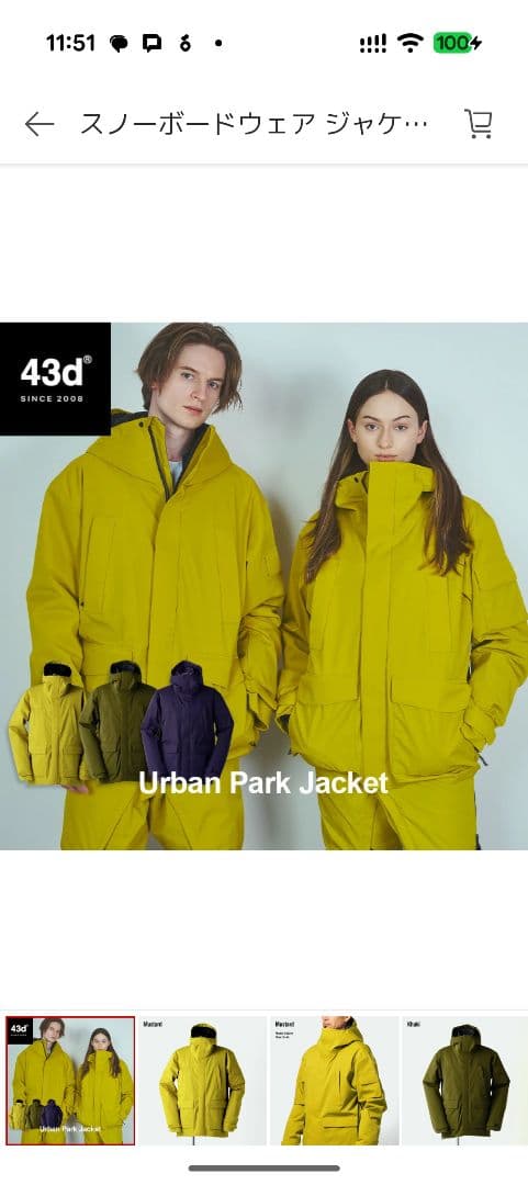 [43DEGREES上級モデル] スノーボードウェアジャケット s-m