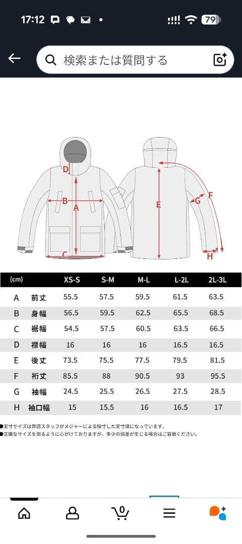 [43DEGREES上級モデル] スノーボードウェアジャケット s-m