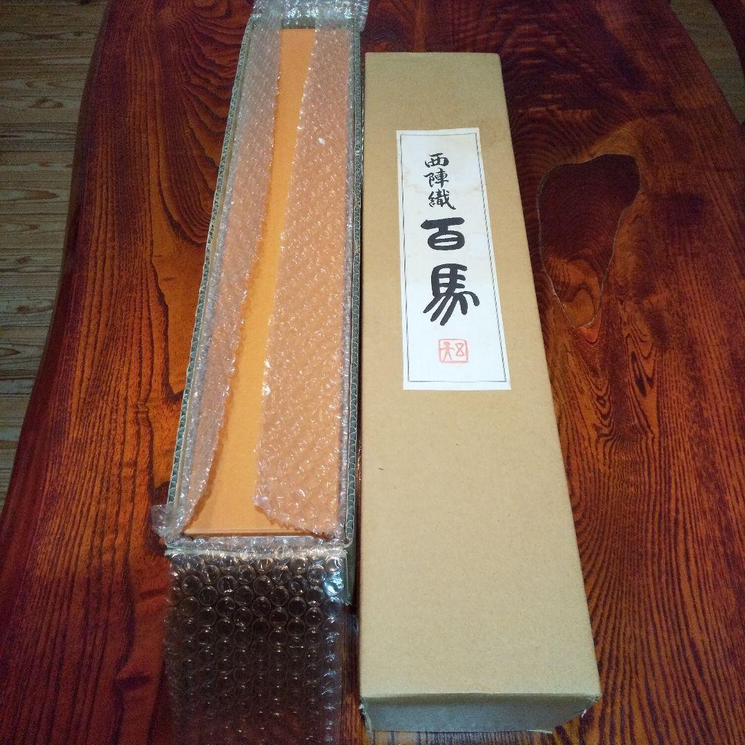 掛軸 西陣織 百馬 京西陣五天作