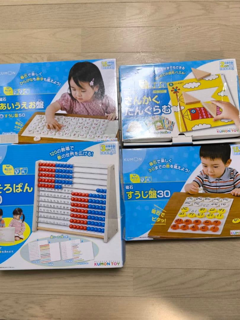 くもん　4点　KUMON　あいうえお盤　すうじ盤　玉そろばん　さんかくたんぐらむ