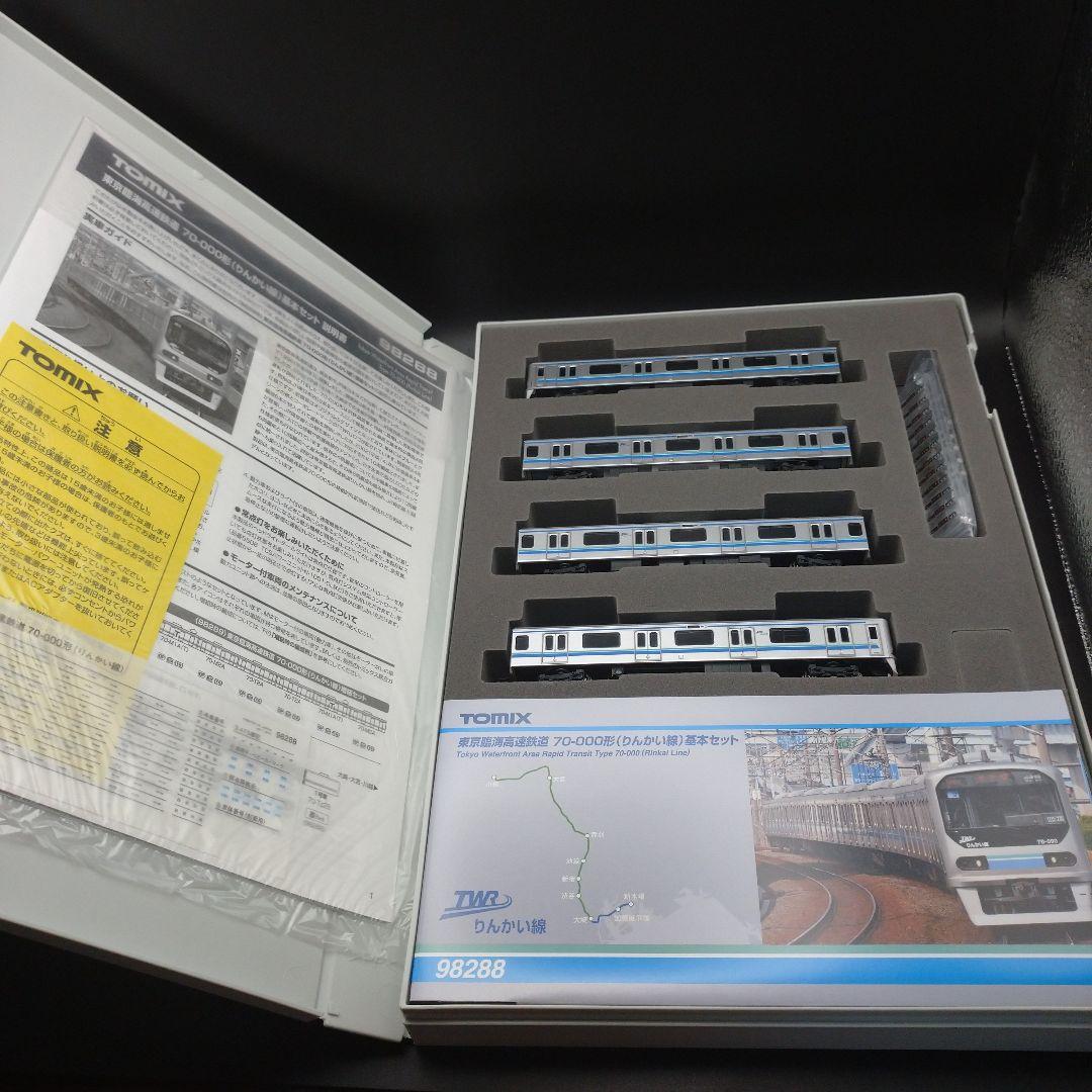 TOMIX 東京臨海高速鉄道　70-000系 98288 98289 セット