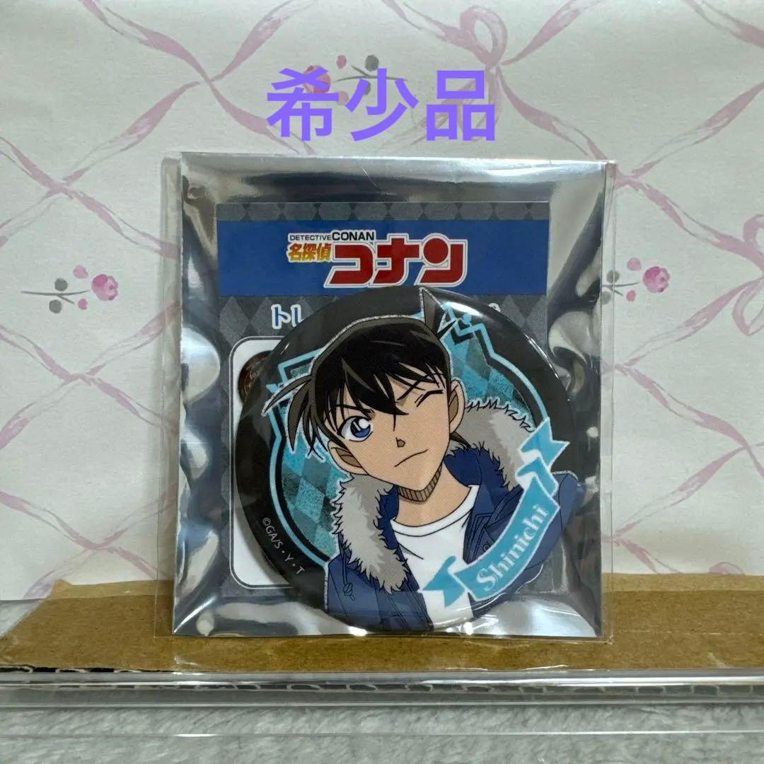 ① 名探偵コナン　クラックス　激レア　希少　缶バッジ　工藤新一　新一　未使用
