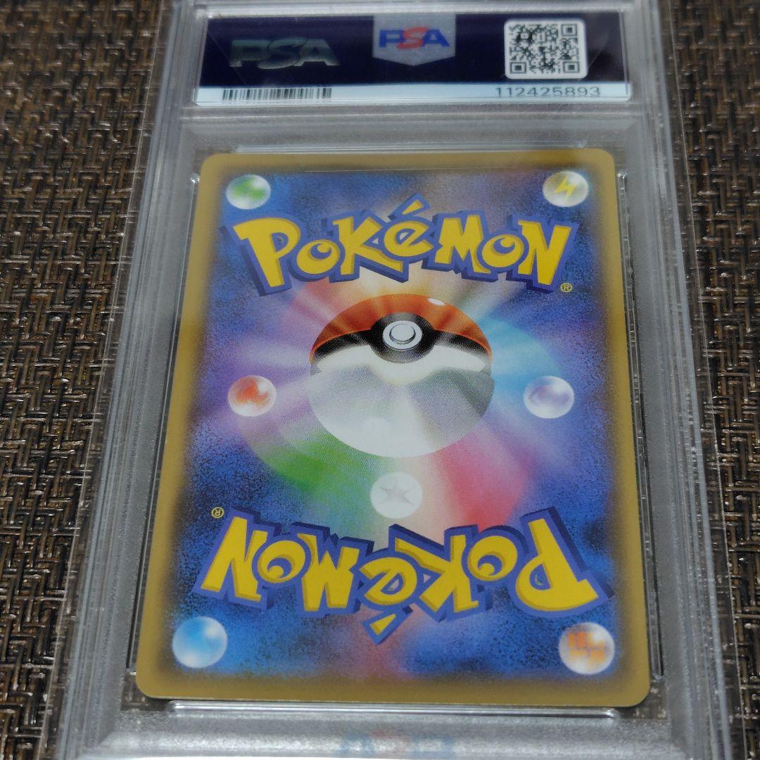 【PSA10】シロナ＆カトレア SR 106/95 オルタージェネシス