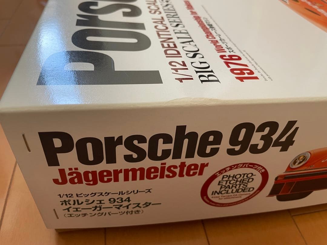 タミヤ 1/12 ビッグスケールシリーズ No.55 ポルシェ934
