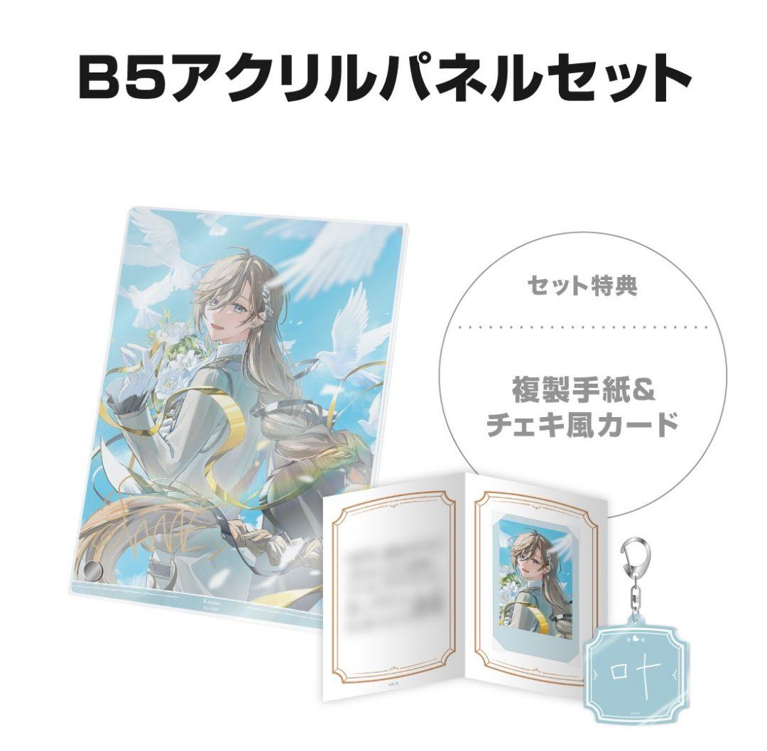 叶 誕生日グッズ2025 アクリルパネルセット