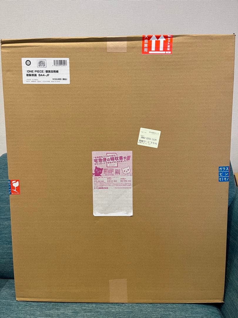 ワンピース　ONE　PIECE 高級複製原画　 ＢA４−ＪF 額装高精細複製原画