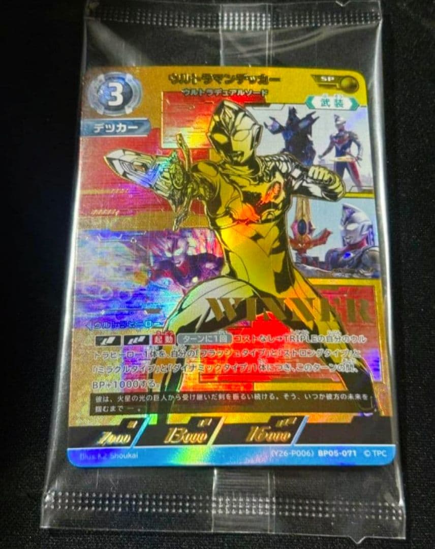 ウルトラマンデッカーウルトラデュアルソード WINNERプロモギャラクシーカップ