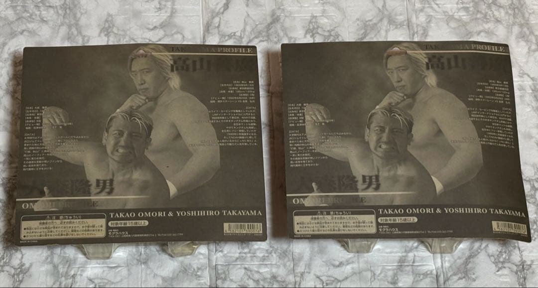 【未開封】高山善廣 ＆ 大森隆男　2体セットノーフィアー　プロレスリングNOAH