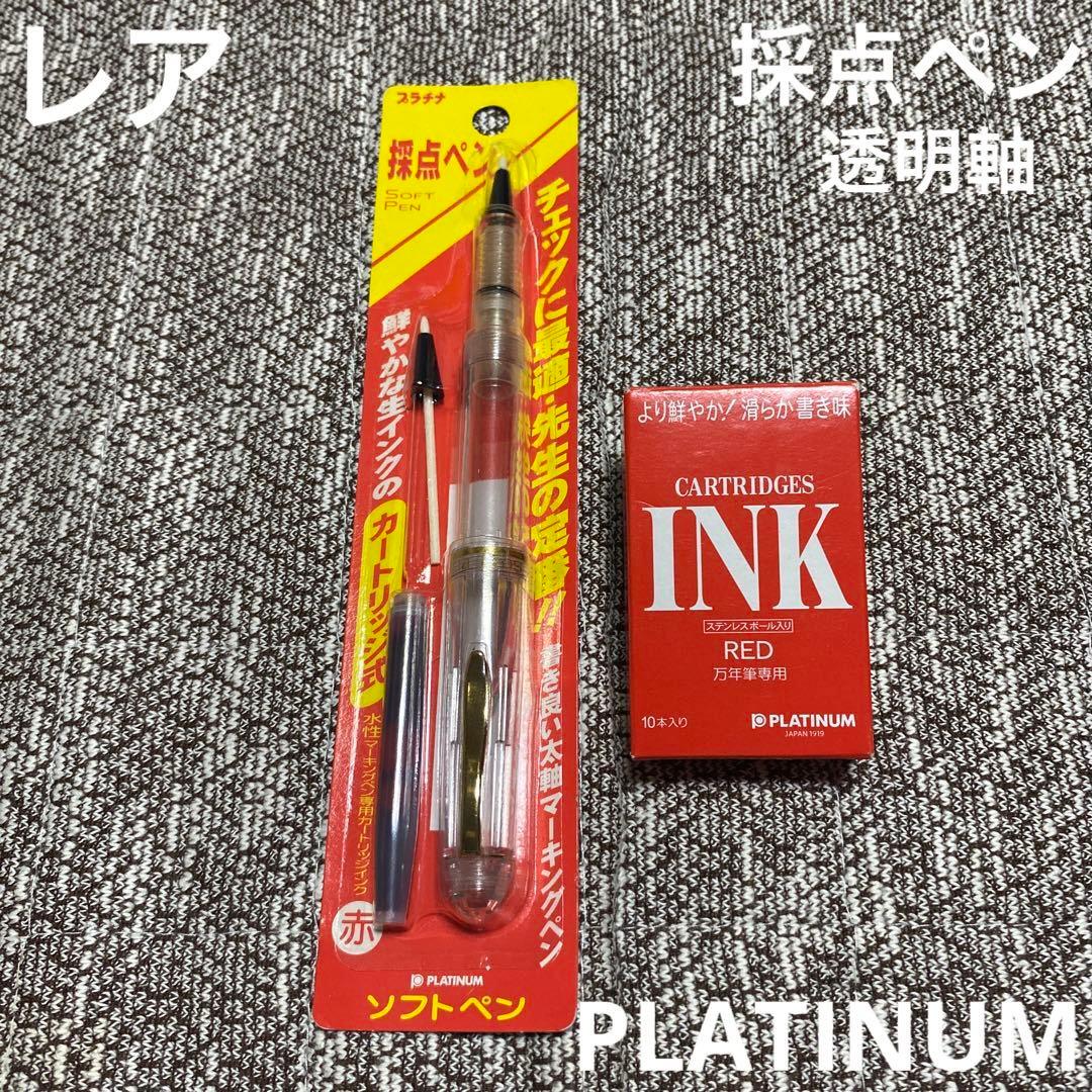 【廃盤品】PLATINUM プラチナ ソフトペン　採点ペン STB-800