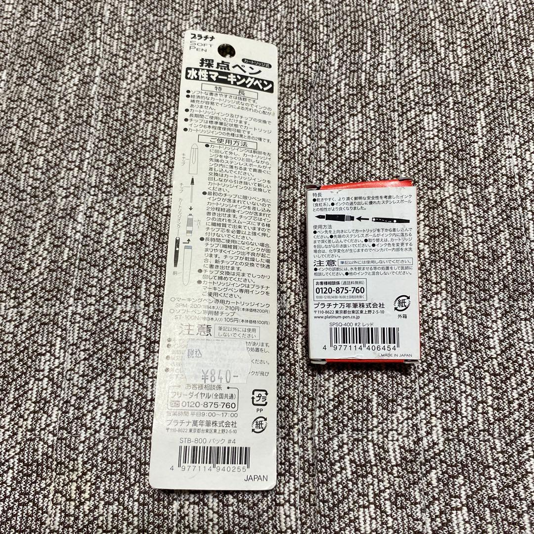 【廃盤品】PLATINUM プラチナ ソフトペン　採点ペン STB-800