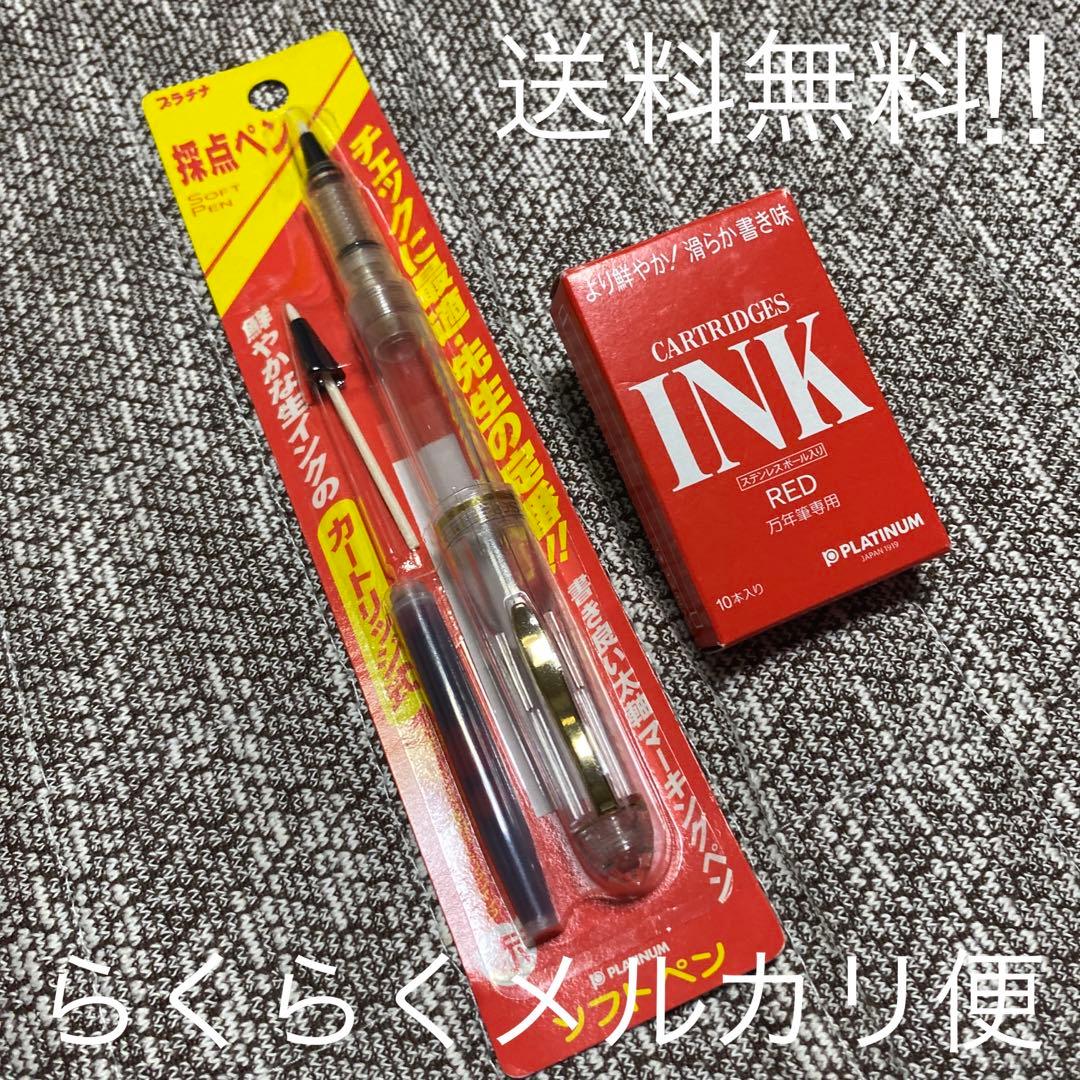 【廃盤品】PLATINUM プラチナ ソフトペン　採点ペン STB-800