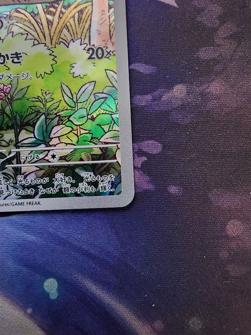 ニャース 192/SV-P AR プロモ 2024