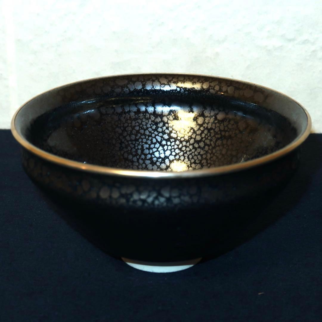 【茶道具】中村与平作　天目茶碗