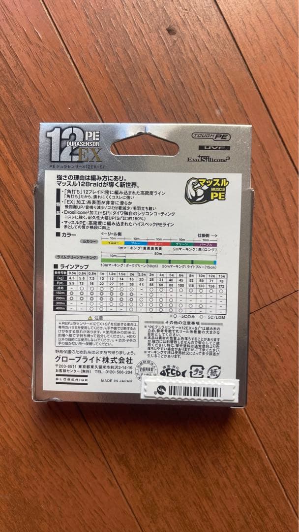 DURASENSOR PE 12 EX 釣り糸 3号 300m
