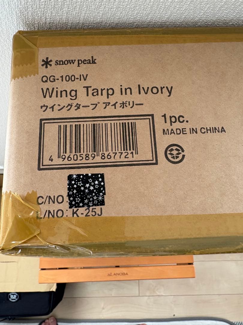 非売品！スノーピーク　ウィングタープ　アイボリー